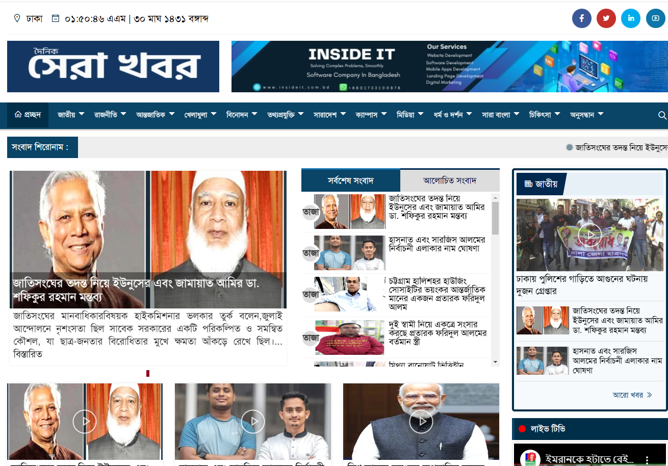 Online News Portal